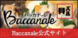 Baccanale
